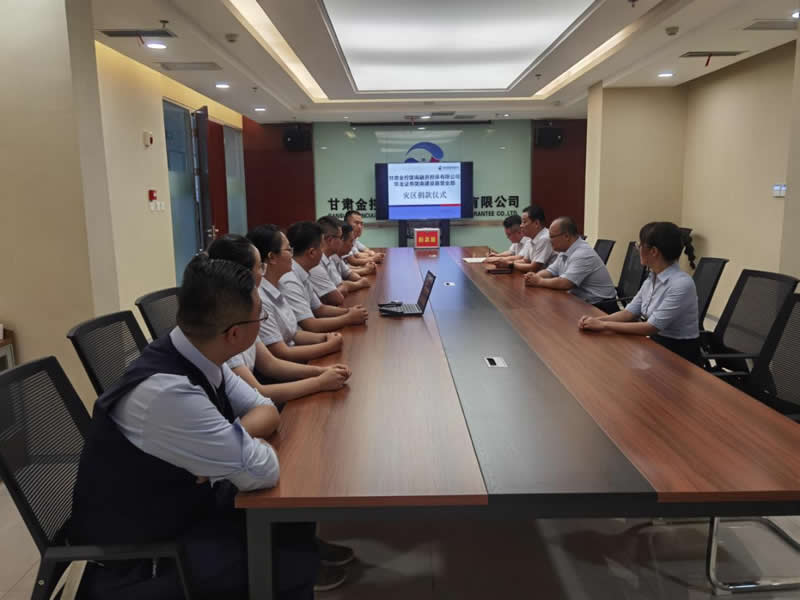 災害無情人有情 大災面前有大愛——金控隴南擔保公司、華龍證券隴南營業部舉行向災區捐款儀式