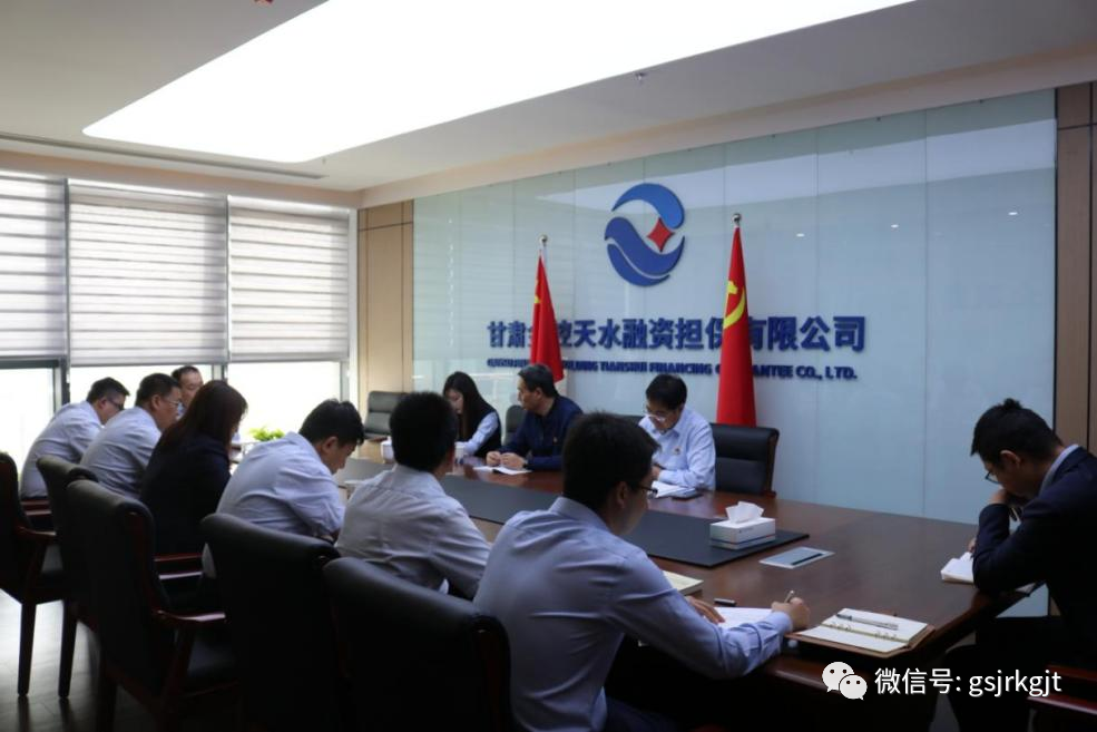 金控集團積極開展黨史學習教育（十四）