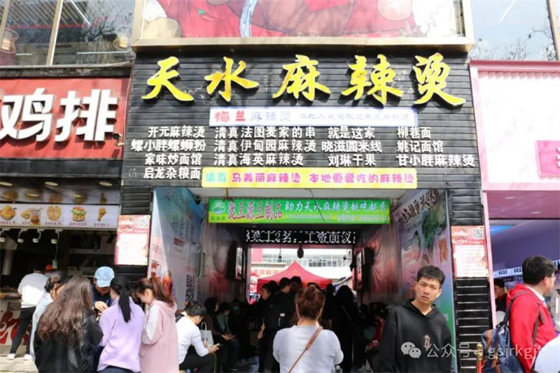 【“麻辣”經濟】金控天水擔保產業扶持“麻辣”有味 “鮮香”四溢